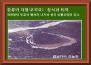 지표의변화 지구과학 16페이지