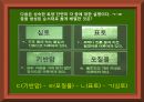 지표의변화 지구과학 20페이지