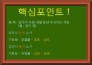 지표의변화 지구과학 26페이지