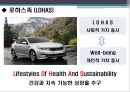 2차적 문화가치의 변화에 따른 다양한 족(族) 집단의 출현 18페이지