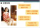2차적 문화가치의 변화에 따른 다양한 족(族) 집단의 출현 20페이지