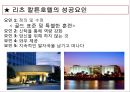 리츠칼튼호텔 the Ritz-Carlton Hotel [영어,영문 해석,번역]
.pptx 24페이지