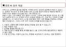 리츠칼튼호텔 the Ritz-Carlton Hotel [영어,영문 해석,번역]
.pptx 32페이지