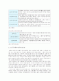 노인주거복지시설의 정책, 현황, 개선방안 2페이지