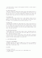 노인주거복지시설의 정책, 현황, 개선방안 4페이지