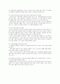 노인주거복지시설의 정책, 현황, 개선방안 9페이지