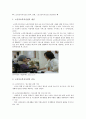 노인의료복지시설의 정책, 현황, 노인의료복지시설의 개선방안 1페이지