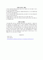 05. 카페인의 추출과 분리 2페이지