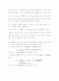 강체단진동결과2 2페이지