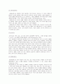 가드너의 이론(다중지능이론)을 정리하고 보육현장에서의 적용방안 서술 3페이지