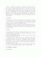 가드너의 이론(다중지능이론)을 정리하고 보육현장에서의 적용방안 서술 4페이지
