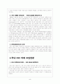 기업의CIO에대한고찰 5페이지