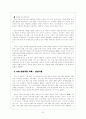 기업의CIO에대한고찰 7페이지