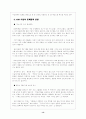 기업의CIO에대한고찰 13페이지