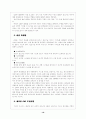 기업의CIO에대한고찰 19페이지
