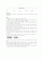 등전위선(도전판) 1페이지