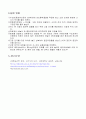 등전위 실험 ( 예비 ) 5페이지