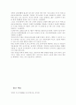 2013년 제3차 표준보육과정의 구성체계와 영역별 보육내용에 대하여 설명하고 개정된 표준 보육과정에 대하여 본인의 의견을 제시 5페이지