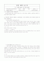 물리실험예비보고서7-1 1페이지