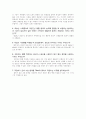 산화환원실험결과 2페이지