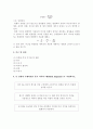 (예비+결과) 비틀림 진자 - 비틀림 진자의 주기를 측정하여 철사의 강성률을 구한다. 3페이지