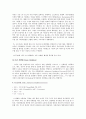수질오염의 원인 및 수질오염 방지 기술 조사 연구 9페이지