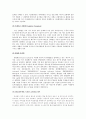 수질오염의 원인 및 수질오염 방지 기술 조사 연구 10페이지