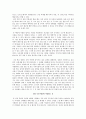 [여성학 감상문 & 인터뷰] 젠더와 사랑 4페이지