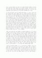 [여성학 감상문 & 인터뷰] 젠더와 사랑 6페이지