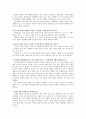 [여성학 감상문 & 인터뷰] 젠더와 사랑 10페이지