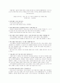 [여성학 감상문 & 인터뷰] 젠더와 사랑 11페이지