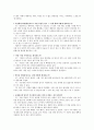 [여성학 감상문 & 인터뷰] 젠더와 사랑 14페이지