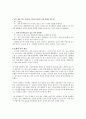 [여성학 감상문 & 인터뷰] 젠더와 사랑 15페이지