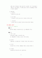 폐기물 처리 계획 23페이지