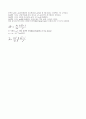 지구자기장 - 철 운석의 충돌과 초 강력 전류 발생, 지구의 자기장 형성 과정 2페이지