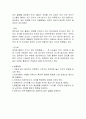 쿨롱의 법칙 - 쿨롱의 법칙은 두 전하의 크기에 비례하고 두 전하 사이의 거리의 제곱에 반비례하는 힘으로 나타난다. 두 잔하 사이의 힘을 측정하여 쿨롱의 법칙을 확인한다 3페이지
