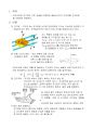 6-6. 솔레노이드를 이용한 자기장과 자기력 2페이지