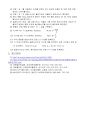 6-6. 솔레노이드를 이용한 자기장과 자기력 4페이지