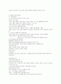 교육학개론 2 2페이지