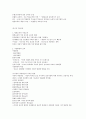 교육학개론 2 3페이지