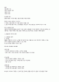 마케팅10장 1페이지