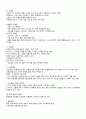 마케팅10장 2페이지