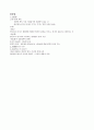 신법학통론 5페이지