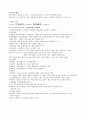 신법학통론 10페이지