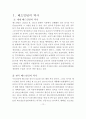 배드민턴 (badminton) 3페이지