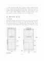 배드민턴 (badminton) 4페이지