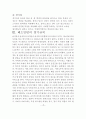 배드민턴 (badminton) 6페이지