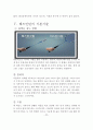 배드민턴 (badminton) 8페이지