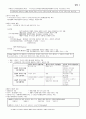 단권화 행정법 - 행정, 행정법, 행정상 법률관계, 행정법상 법률요건 2페이지