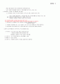 단권화 행정법 - 행정, 행정법, 행정상 법률관계, 행정법상 법률요건 15페이지